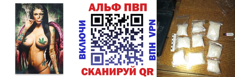 A-PVP кристаллы Змеиногорск