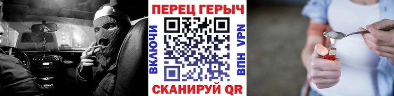 ГЕРОИН герыч Змеиногорск