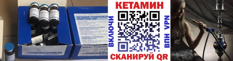 КЕТАМИН VHQ  omg маркетплейс  Змеиногорск 