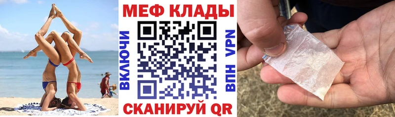 МЕФ 4 MMC  omg зеркало  Змеиногорск  где найти  