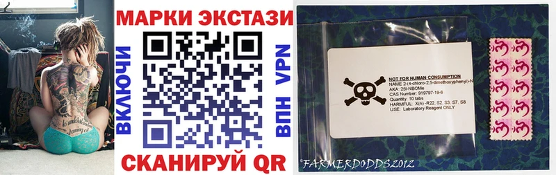 Марки NBOMe 1,5мг  Змеиногорск 